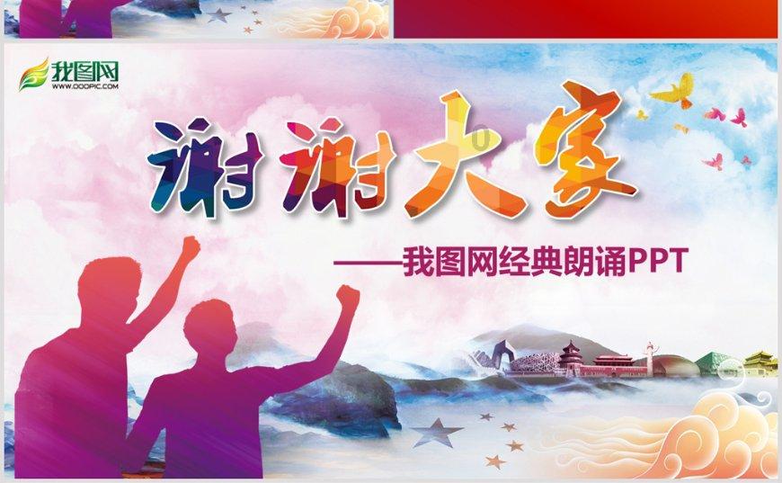 勇敢的心世界大战