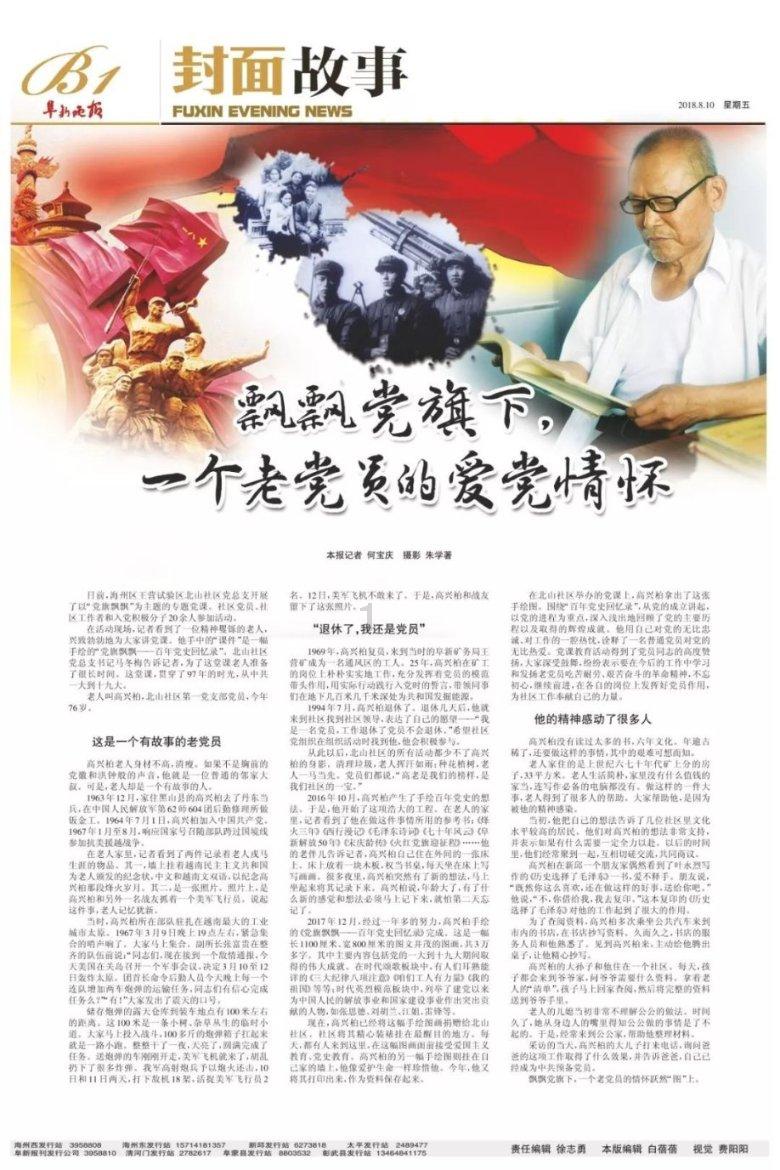 【献血风采】这个冬日，来赴一场热血之约
